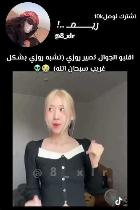 اقلبوه تصير روزي😭العراق سوريا فلسطين عدلودعمكم Fypシ Blackpink