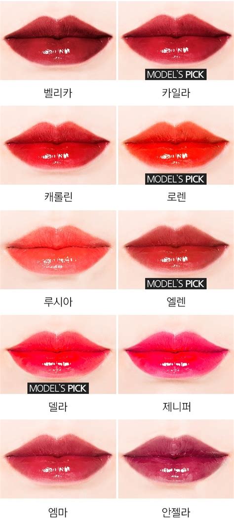 Must-Have Korean Lip Gloss and Lipsticks This 2017 - KLNOW | Korean lips, Lipstick, Korean ...