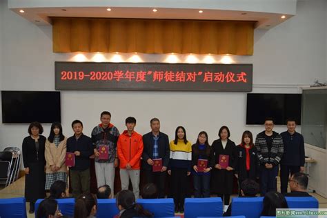 携手并进 助力成长——记我校2019—2020学年度师徒结对启动仪式