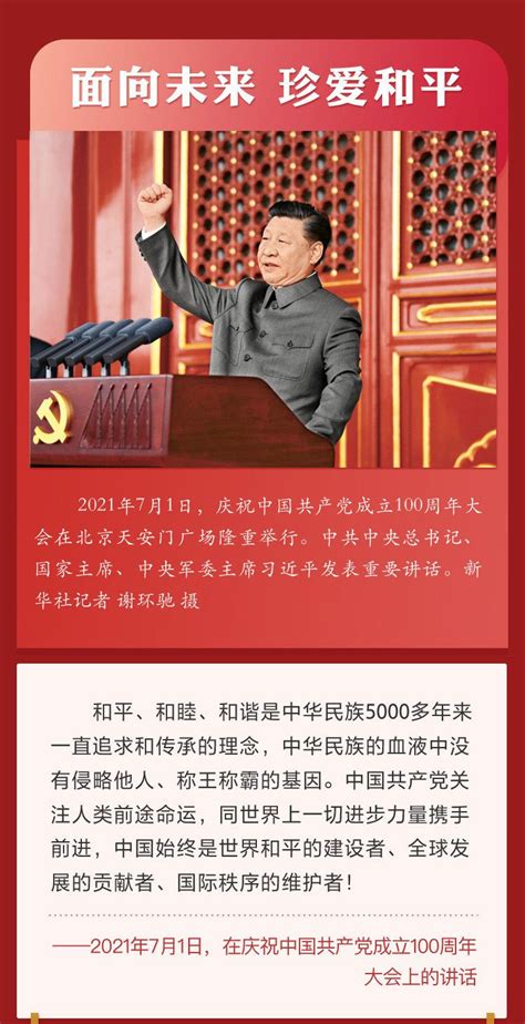 鉴往知来 重温习近平阐述抗战胜利的伟大意义