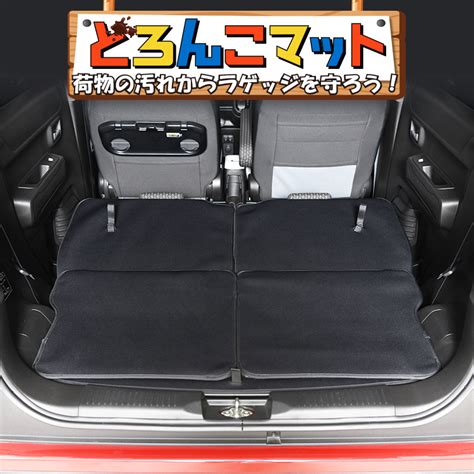 楽天市場スーパーSALE延長メガ割 新型 ハスラー MR52S MR92S Jスタイル J STYLE ラゲッジマット トランク