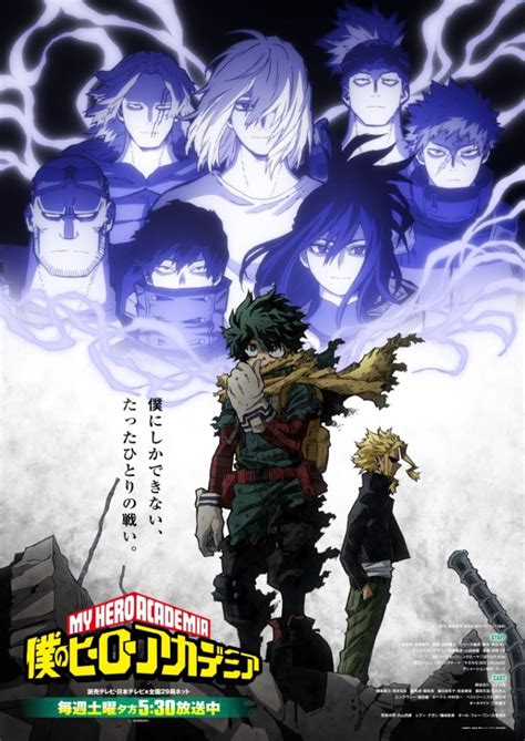 Imágenes Del Capítulo 23 De La Temporada 6 De My Hero Academia