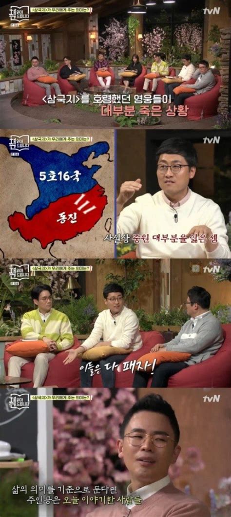 어게인tv 책읽어드립니다 김상욱 제갈공명은 뛰어난 책사가 아니다 주장이유는 네이트 연예