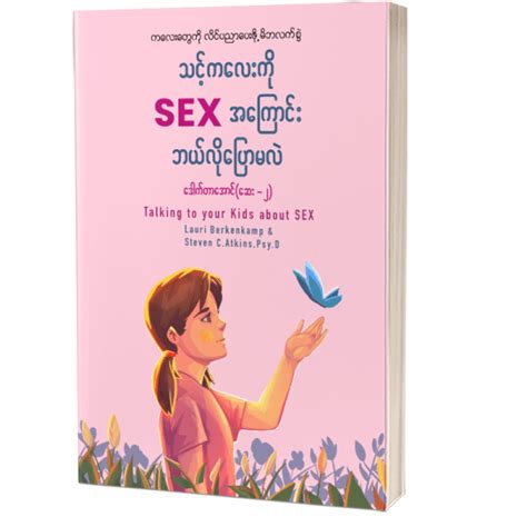 သင့်ကလေးကို Sex အကြောင်းဘယ်လိုပြောမလဲ Pann Satt Lann Books