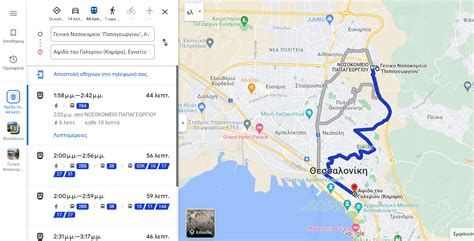 ΟΑΣΘ: Επιτέλους στο Google Maps - Έστω και πειραματικά (ΦΩΤΟ) - The Opinion