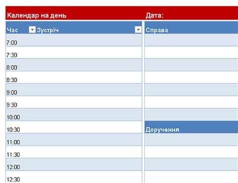 Пустий календар на день