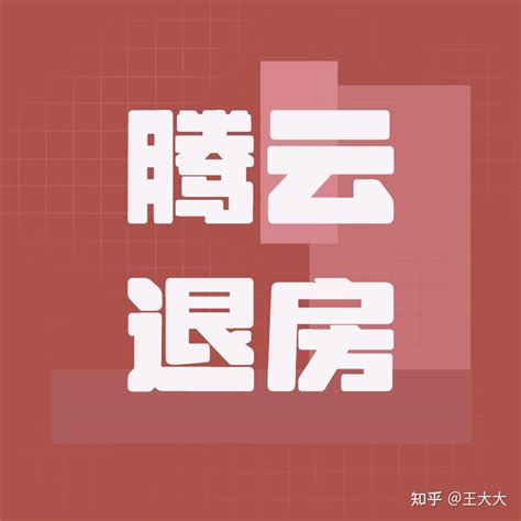 不想继续购买房子了定金能退吗？ 知乎