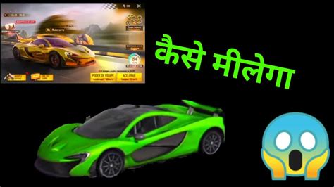 Claim Free Green Mclaren Car Skin Claim Free Reward Free Fire