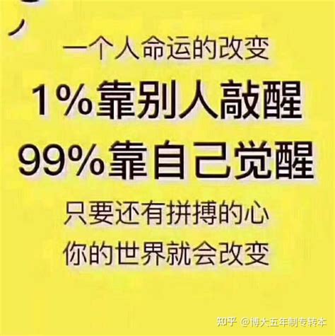 五年制高职要不要专转本？不转本可能就永远不会知道的事！ 知乎