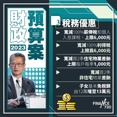 施政報告懶人包：淺談政策要點，簡單了解社會變革