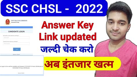 SSC CHSL ANSWER Key Release Chsl Answer Key Link Updated