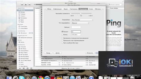 Как создать свой рингтон на iPhone с помощью iTunes.mov - YouTube