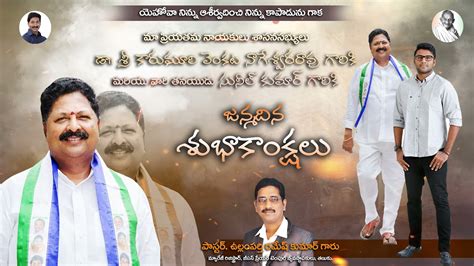 Birthday Blessing To Tanuku Mla Dr Karumuri Venkata Nageswara Rao Garu