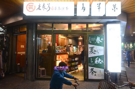 台東飲料推薦｜老東芳青草茶旗艦店 台東在地人的限定飲料