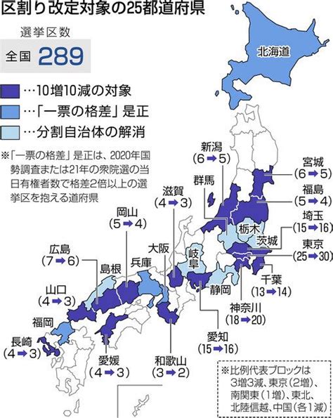 議席「都市偏在」くすぶる不満 衆院「10増10減」区割り案に：中日新聞web