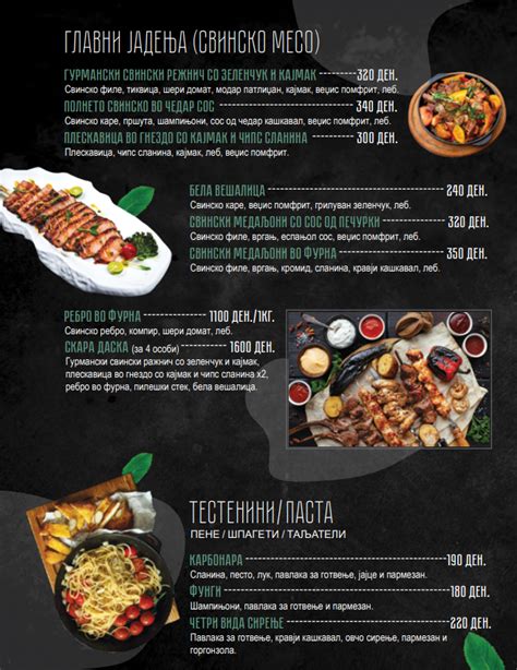 Menu svinsko meso, testenini - Mint