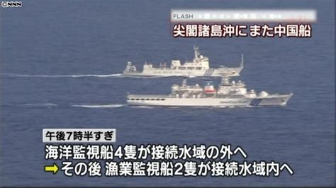 中国の漁業監視船、尖閣沖の接続水域に侵入（2012年10月2日掲載）｜日テレnews Nnn