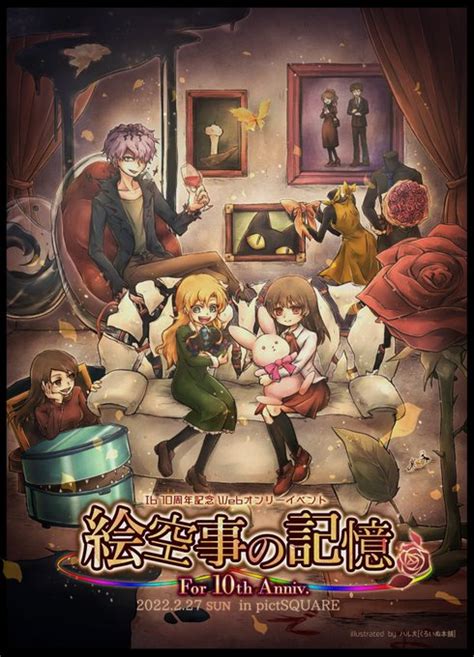 「ibと出会ってから7年。 これからもずっと推しますし、 10周年はwebオンリーもやりますので皆さんと盛大に祝いたい 」ハル犬 Haruken🌹の漫画