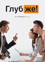 Glubzhe Nude Scenes Aznude