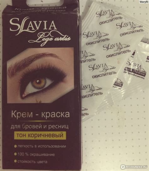 Краска для бровей и ресниц Slavia lege artis коричневый тон - «Хорошая ...