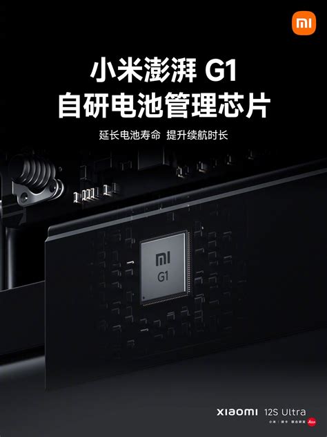 小米发布第四款自研芯片：澎湃g1、澎湃p1合体 Xiaomi 小米 Cnbeta