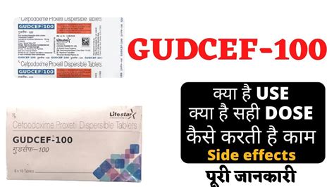 Gudcef Tablet Gudcef Tablet Uses In Hindi Cefpodoxime