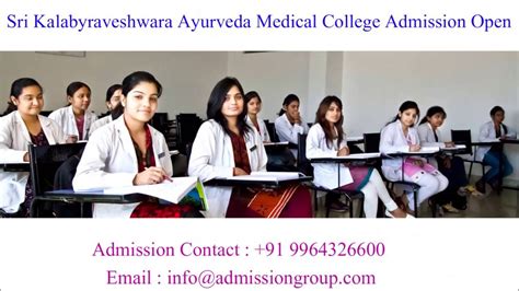 9964326600 SRI KALABYRAVESHWARA SWAMY AYURVED MEDICAL COLLEGE Admission