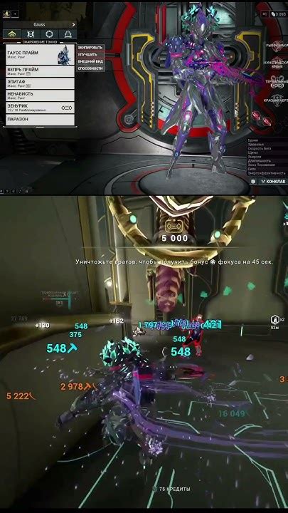 |Warframe| Гаусс 2024 #Гаусс #Прайм #Билд #Гайд #Варфрейм #Warframe # ...