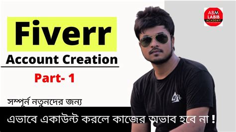 Fiverr Account Creation Step By Step In Bangla How To Create Fiverr Account In 2021 Youtube