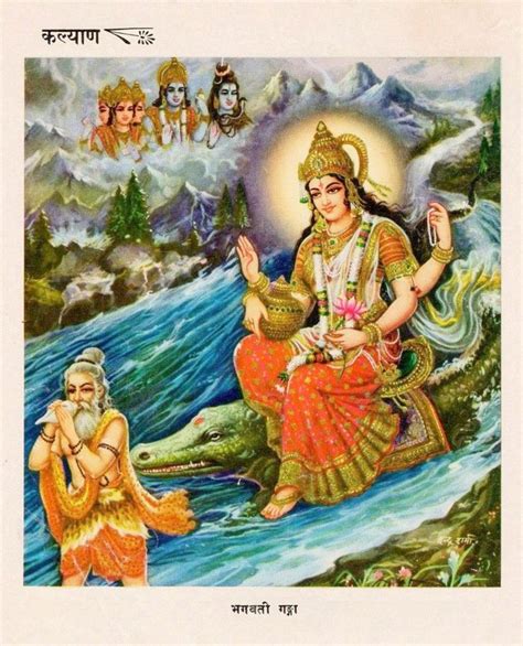 Hindu Cosmos — King Bhagiratha Bringing River Ganga From Heaven