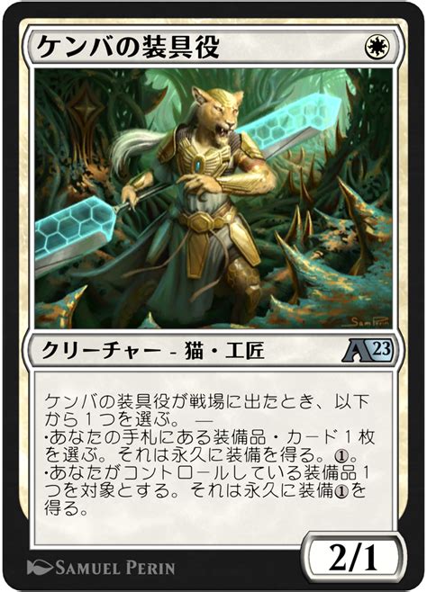 【mtg】赤白装備品【アルケミー】 デルバーはマジックの看板。