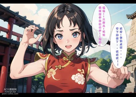 AI漫画 魂穿 笑傲1部 Chinese Hentai Manga Page 67