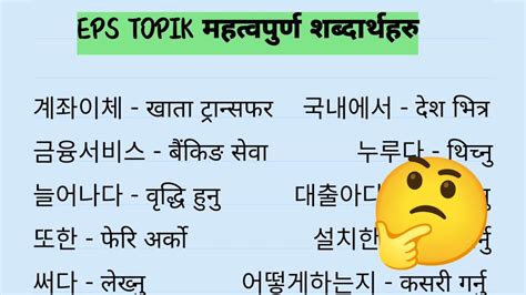 Eps Topik Word Meaning Eps Topic Meaning