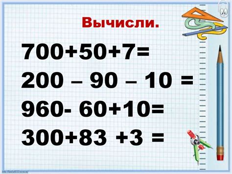 Письменная нумерация в пределах 1000 - презентация онлайн