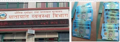 साढे १६ लाख स्मार्ट कार्ड खरिद टेण्टर रद्द Khabar Post