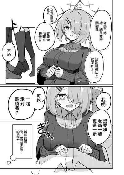 Sensei To Seito Wa Mou Owari Nhentai Hentai Doujinshi And Manga