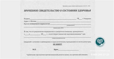Наркодиспансер справка для школы