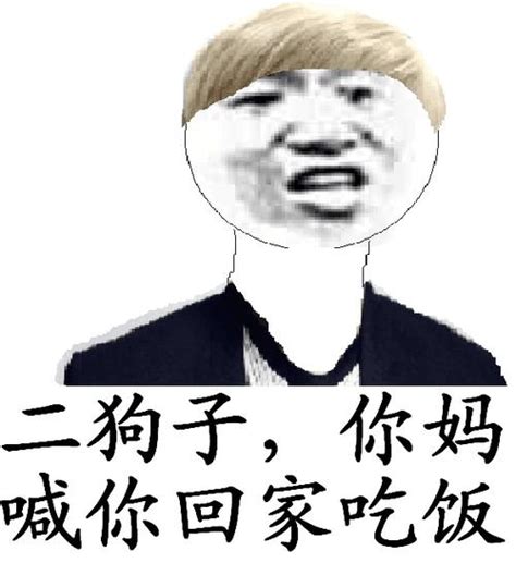 你妈叫你回家吃饭是什么意思（你妈叫你回家吃饭是什么梗）