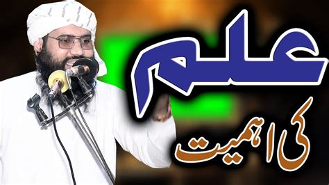 Molana Waqas Sadique Shab Topic Ilam Ki Fazelat Dec