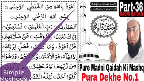 Quran Pak Padhna Sikhe M Q Part Pure Madni Qaidah Ki Mashq