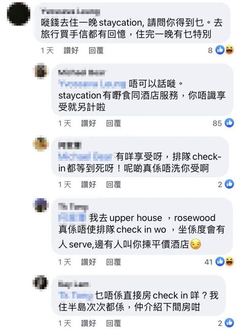 有錢就要去旅行！開關後網民斥staycation＝浪費金錢：瞓一晚你得到咩？｜網絡熱話 熱話 新假期