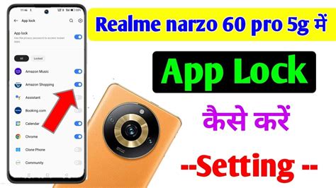 Realme Narzo Pro G Me App Lock Kaise Lagaye How To Lock Apps In