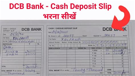 Dcb Bank Cash Deposit Slip Fill How To Fill Deposit Slip Youtube