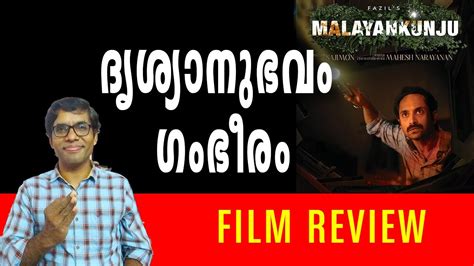 Malayankunju Hiranraj S Review Rating Fahadh Faasil Youtube