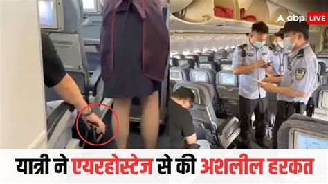 Passenger Caught Doing Obscene Act With Air Hostess In Flight Video Goes Viral On Social Media