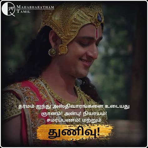 Mahabharatham In Tamil Vijay Tv Lasopapersonal