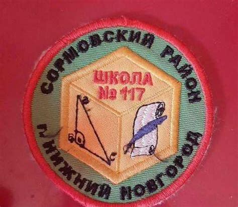 Эмблема на школьную форму | Festima.Ru – частные объявления