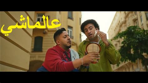 عالماشي بطولة علي ربيع وكريم عفيفي وصلاح عبدالله و ايه سماحه وانتصار