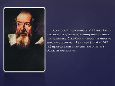 Предмет и история биомеханики - презентация онлайн