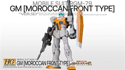 HG 1 144 짐 모로코 전선 사양 빠른조립 HG RGM 79 GM MOROCCAN FRONT TYPE ASMR BUILD